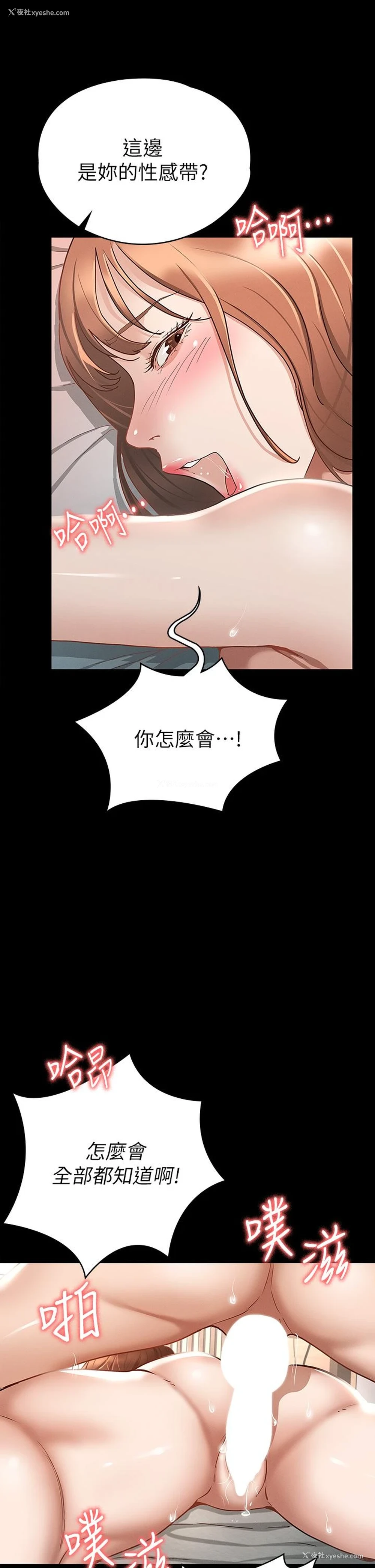 23P - 征服女神