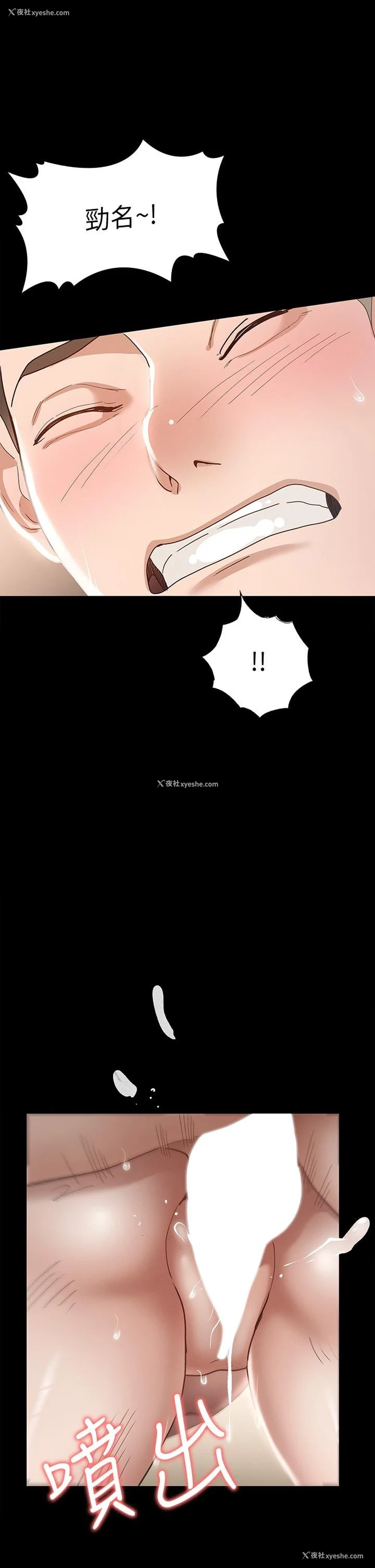 26P - 征服女神