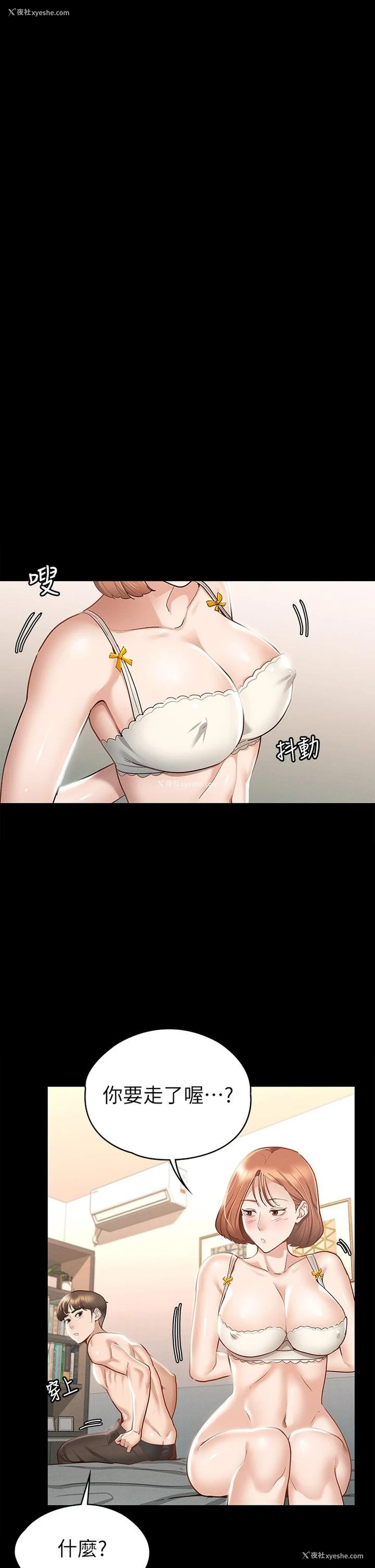 30P - 征服女神