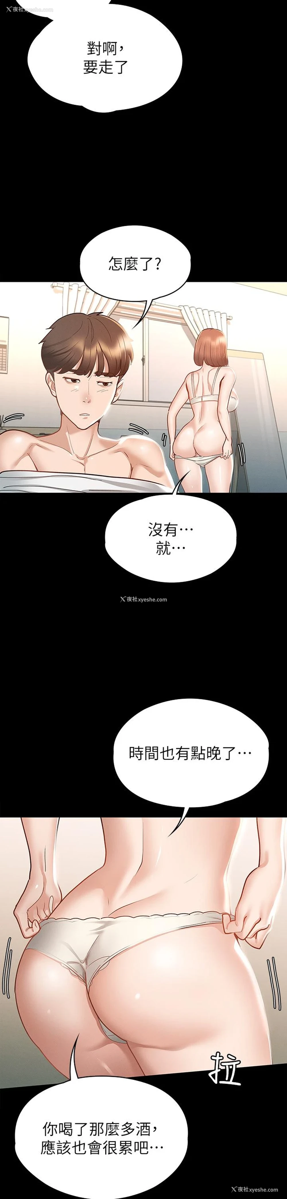 31P - 征服女神
