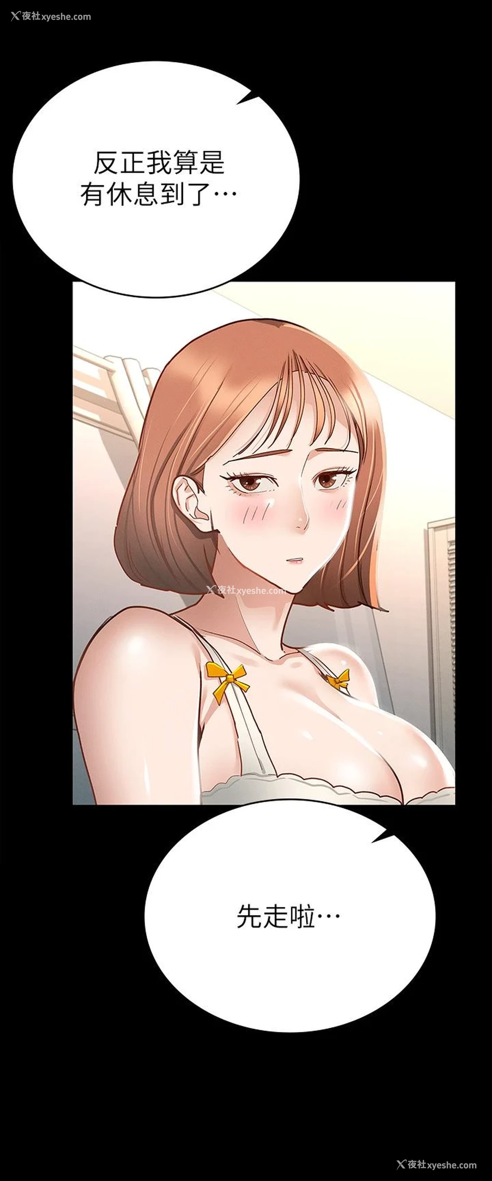 33P - 征服女神