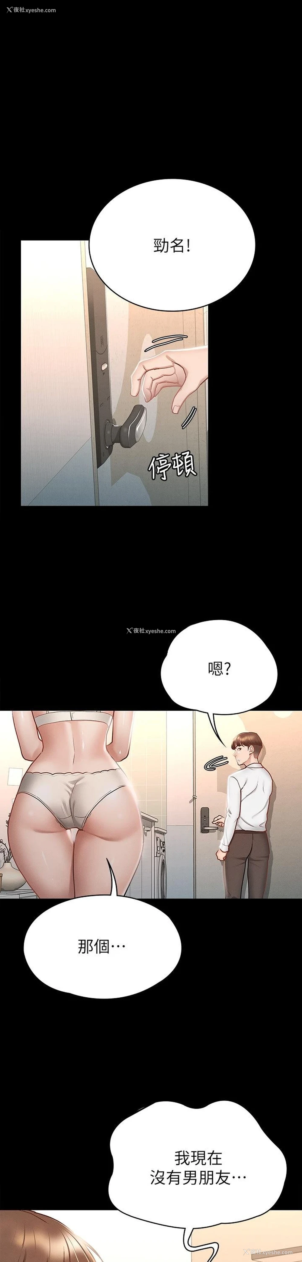 34P - 征服女神