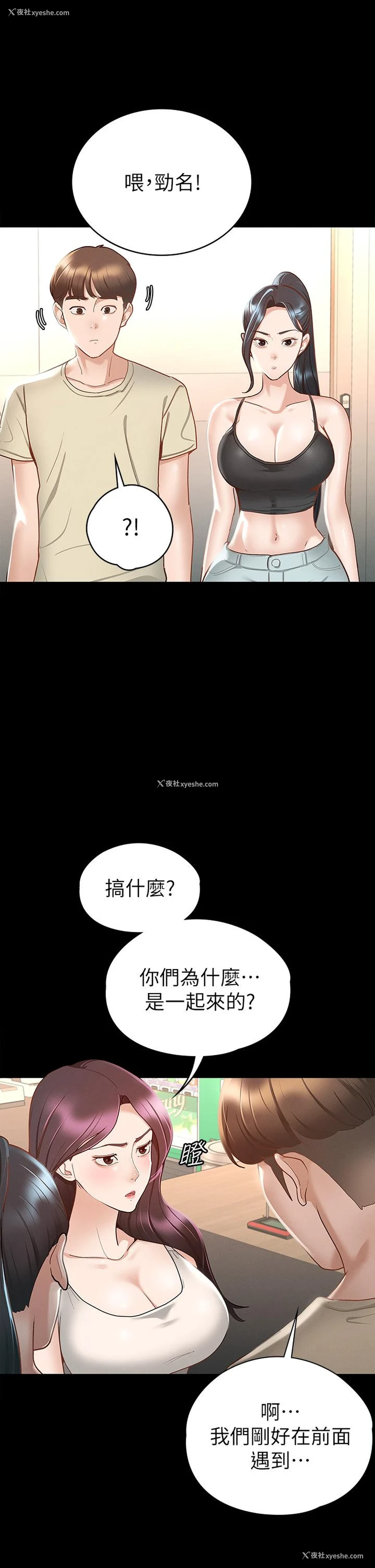 42P - 征服女神