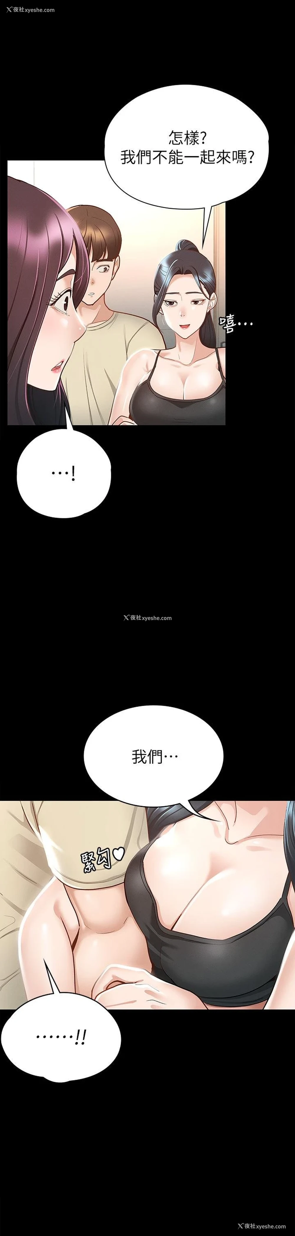 43P - 征服女神