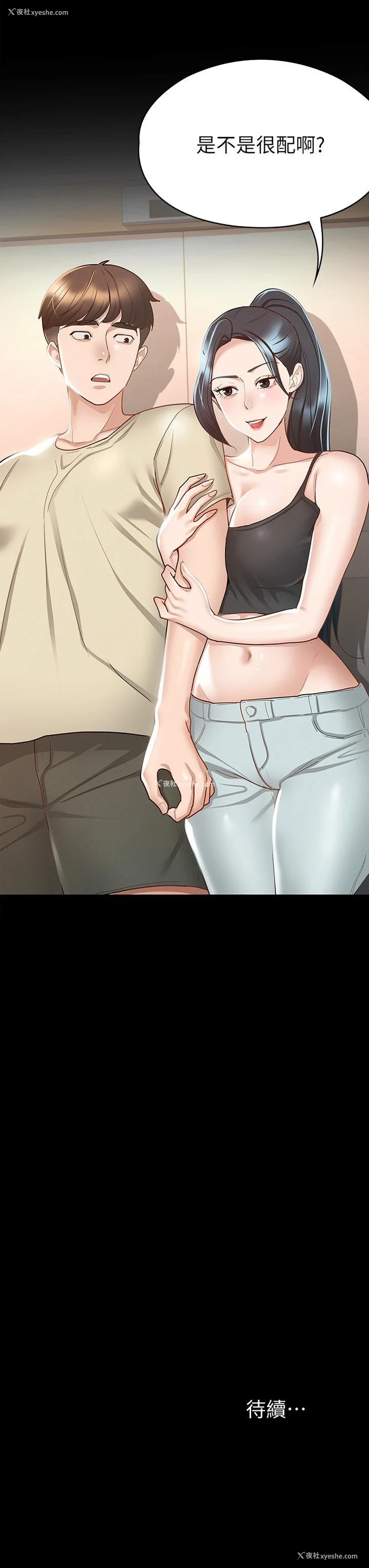 44P - 征服女神