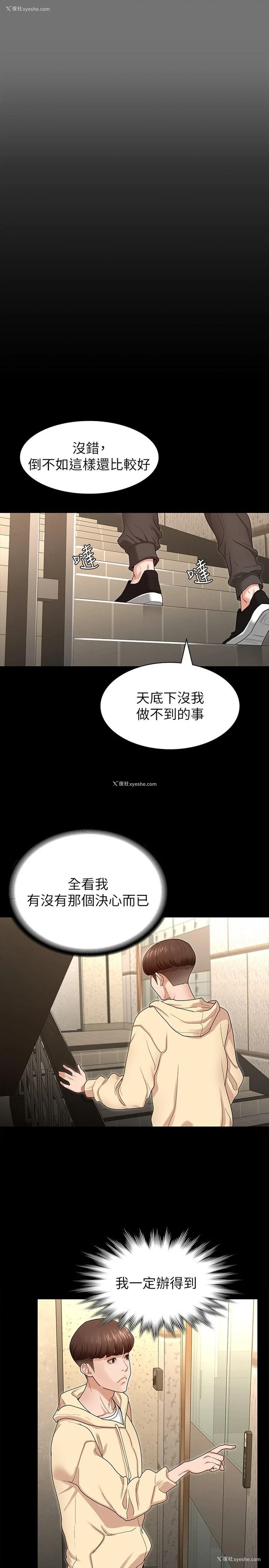 11P - 征服女神