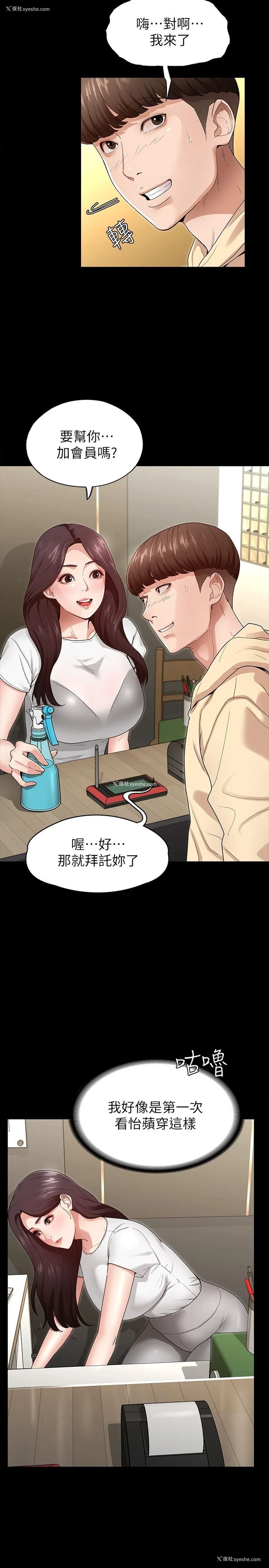 15P - 征服女神