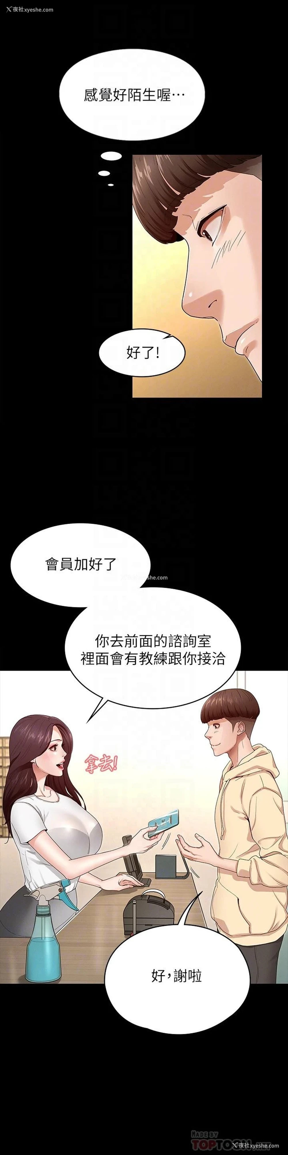 16P - 征服女神