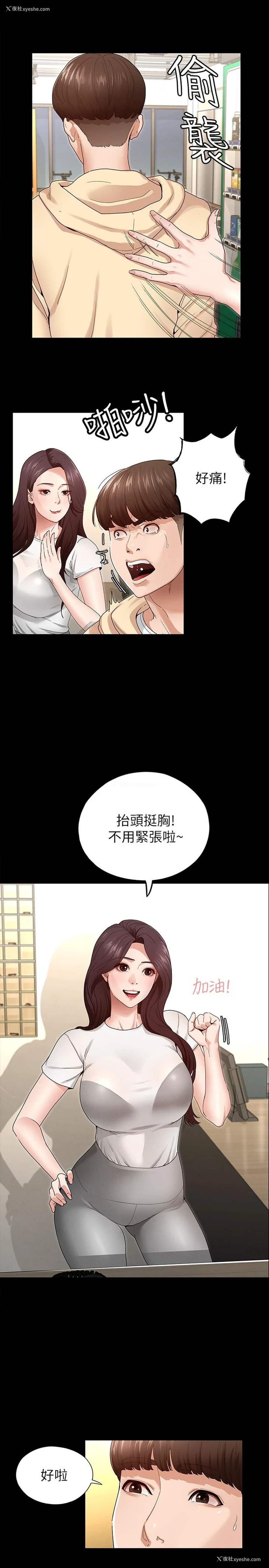 17P - 征服女神