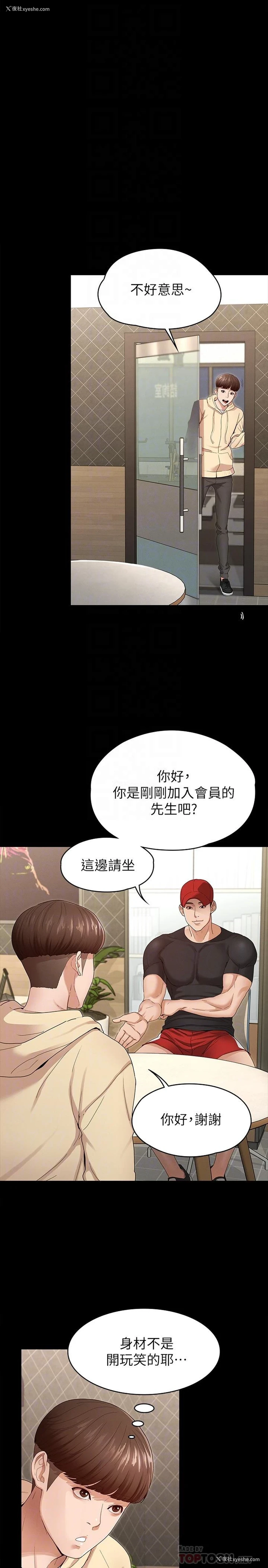 18P - 征服女神
