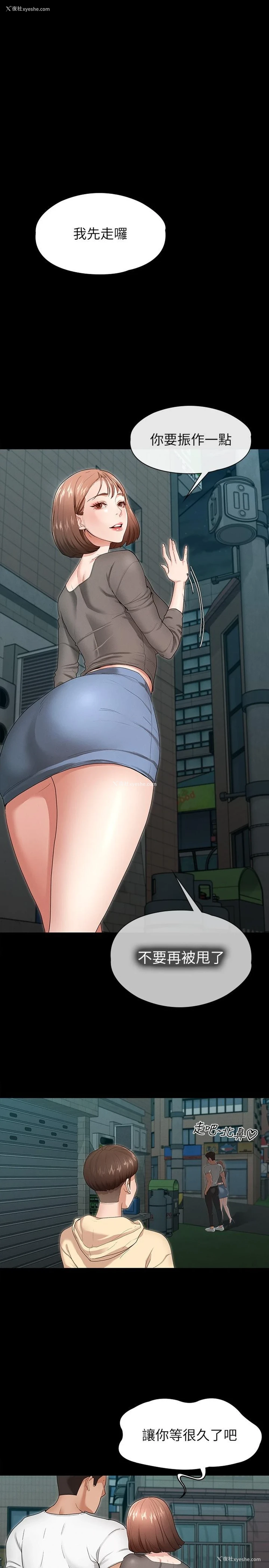 1P - 征服女神