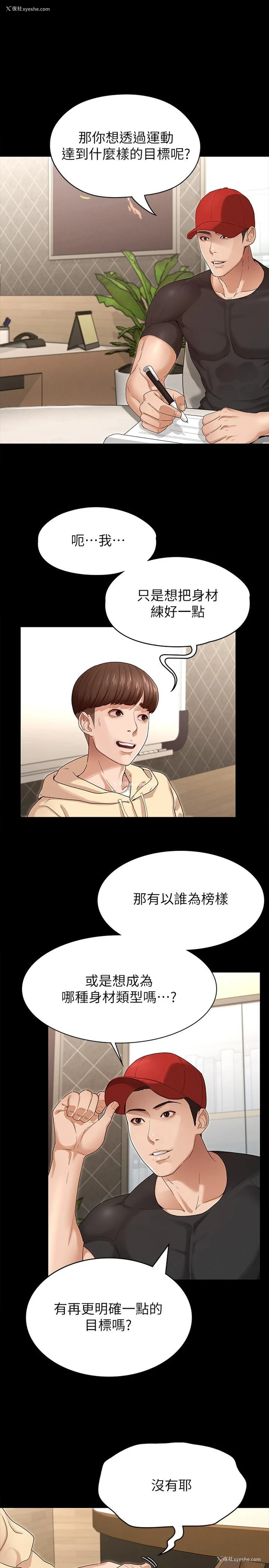 20P - 征服女神