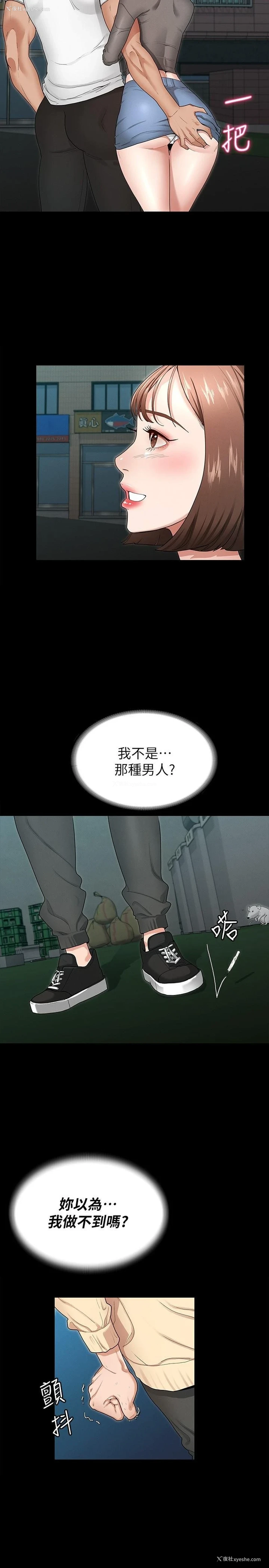 2P - 征服女神