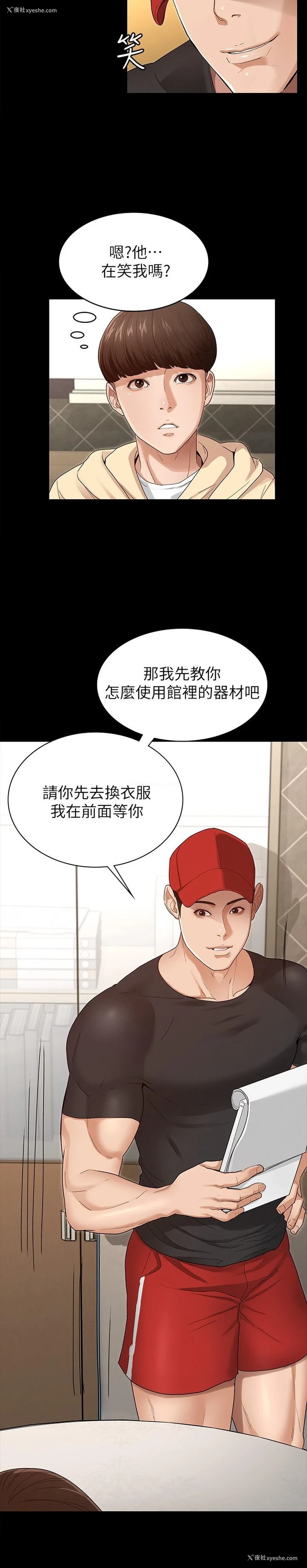 22P - 征服女神