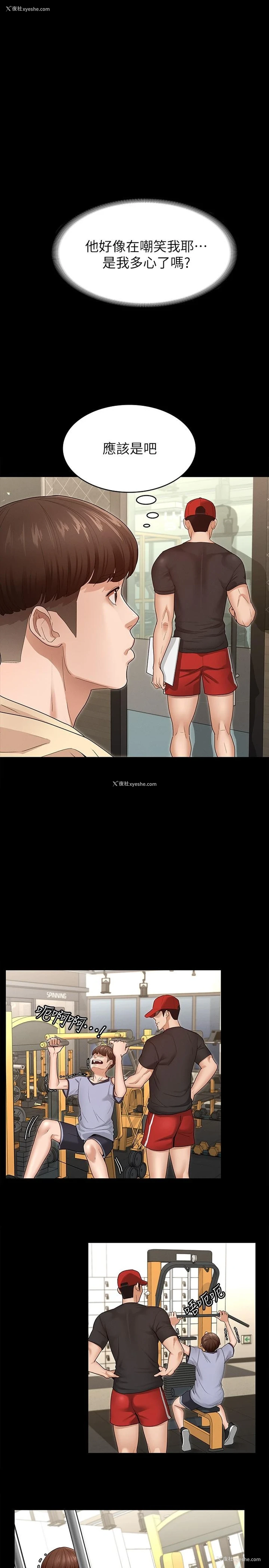 23P - 征服女神