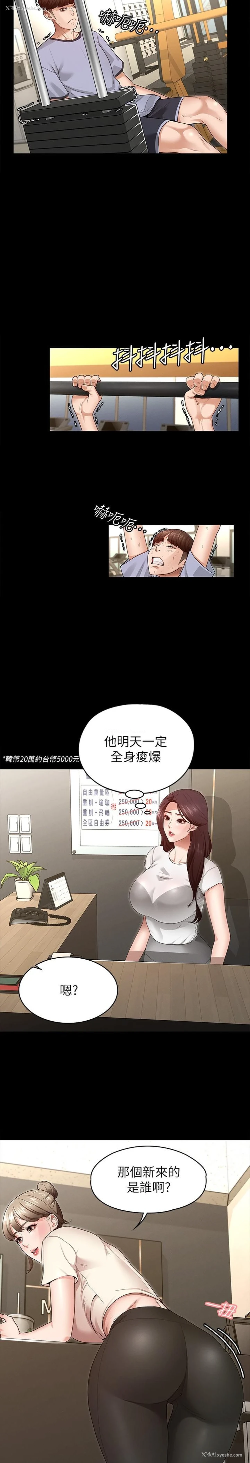 24P - 征服女神
