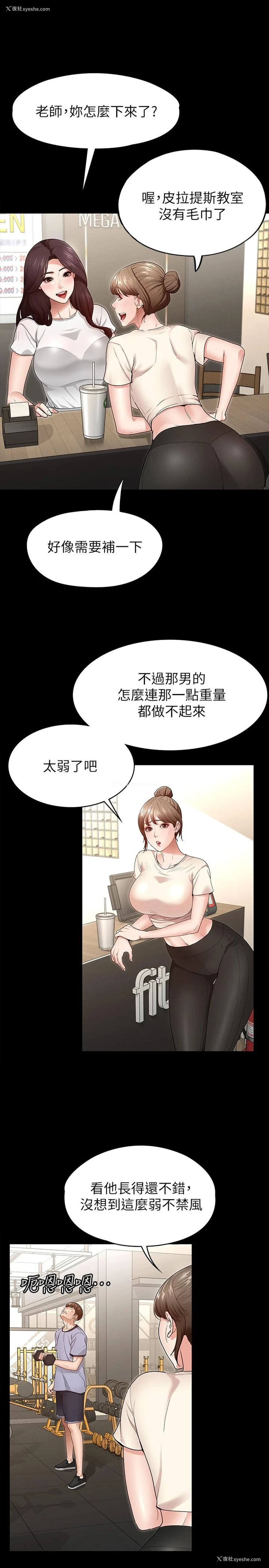 26P - 征服女神