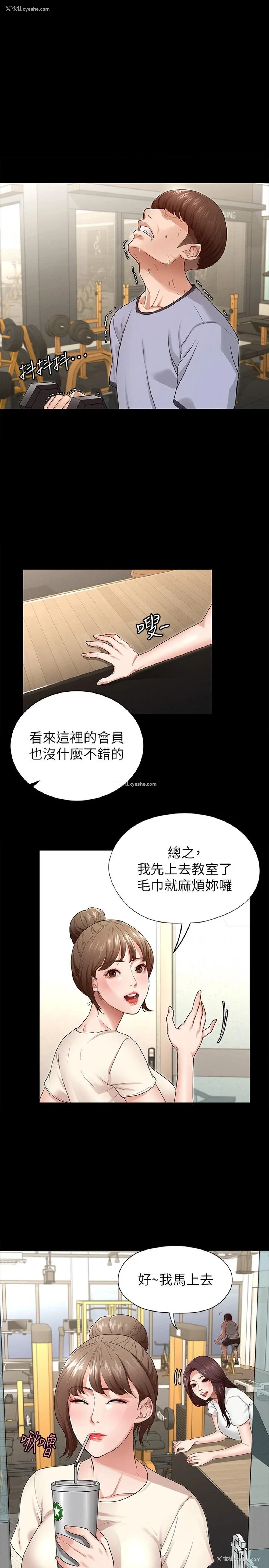 27P - 征服女神