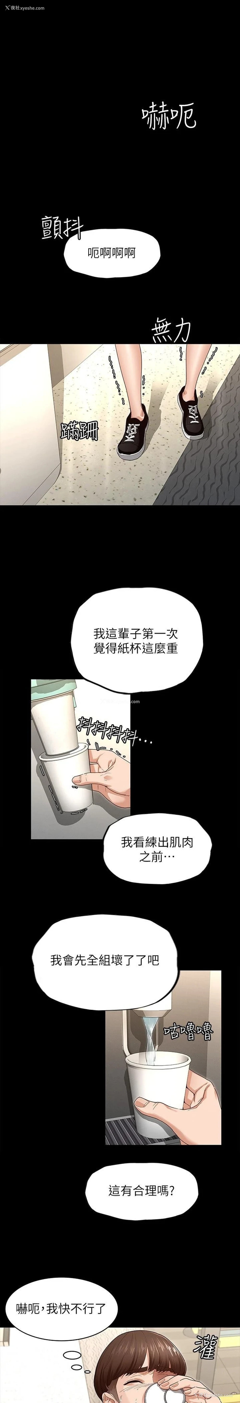 29P - 征服女神