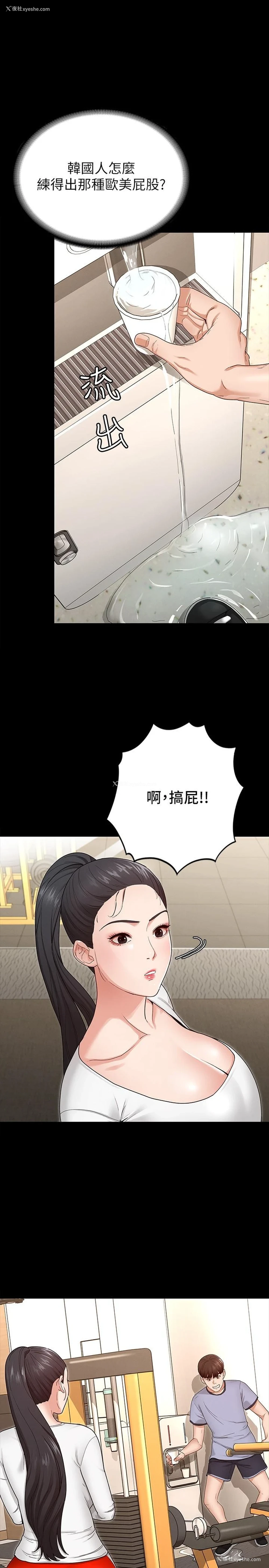 32P - 征服女神