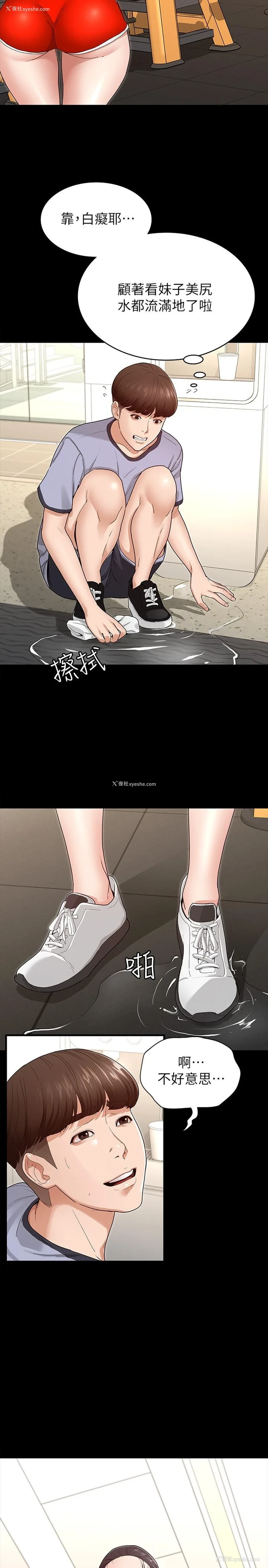 33P - 征服女神