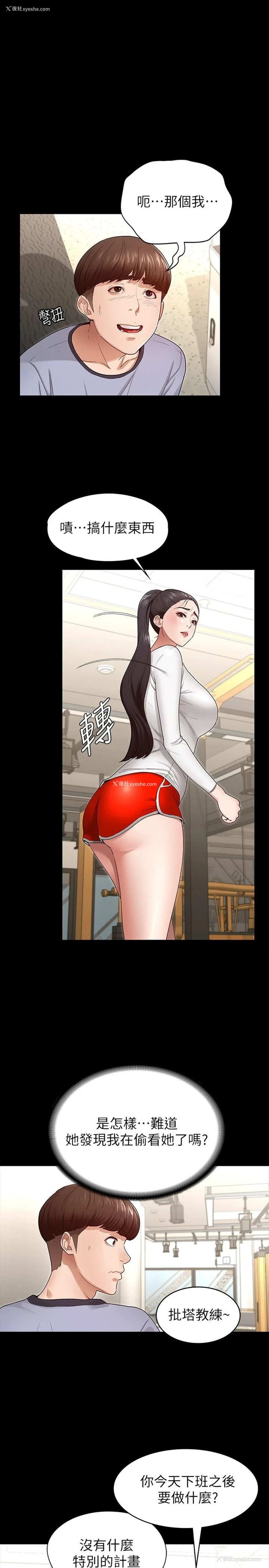 35P - 征服女神