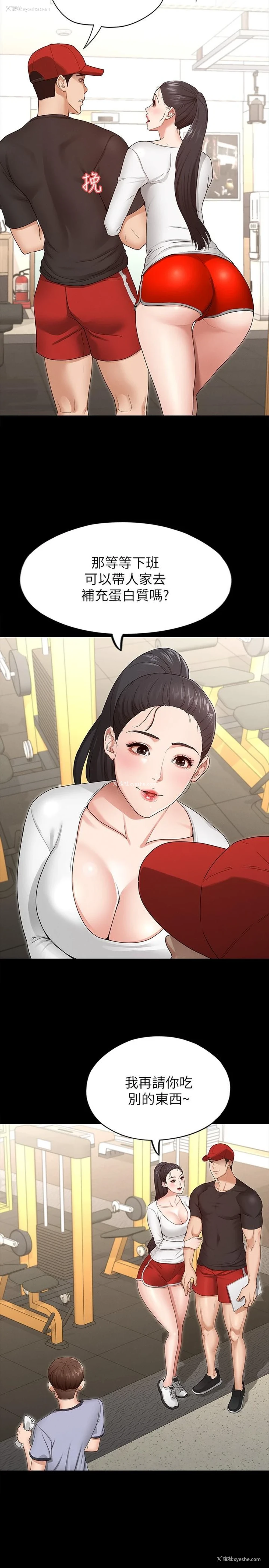 36P - 征服女神
