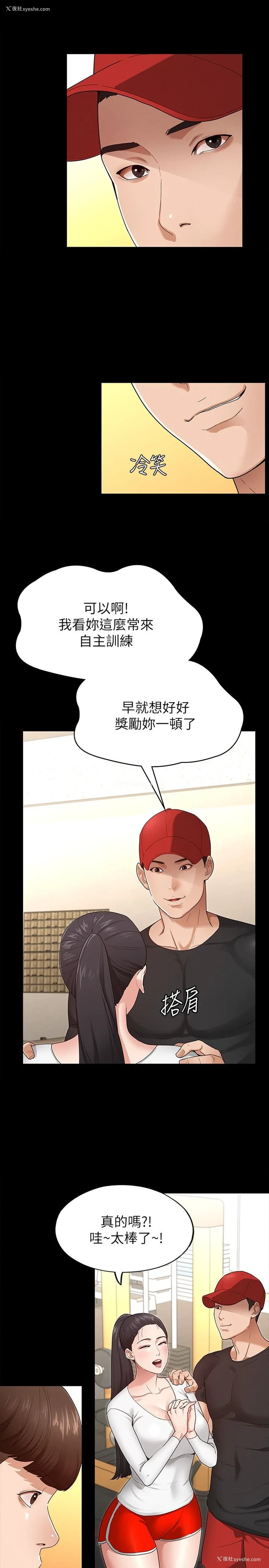 37P - 征服女神