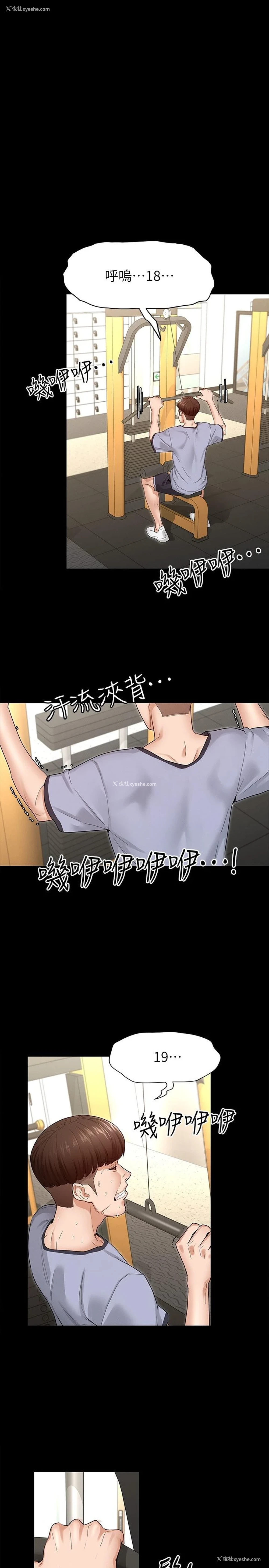 45P - 征服女神