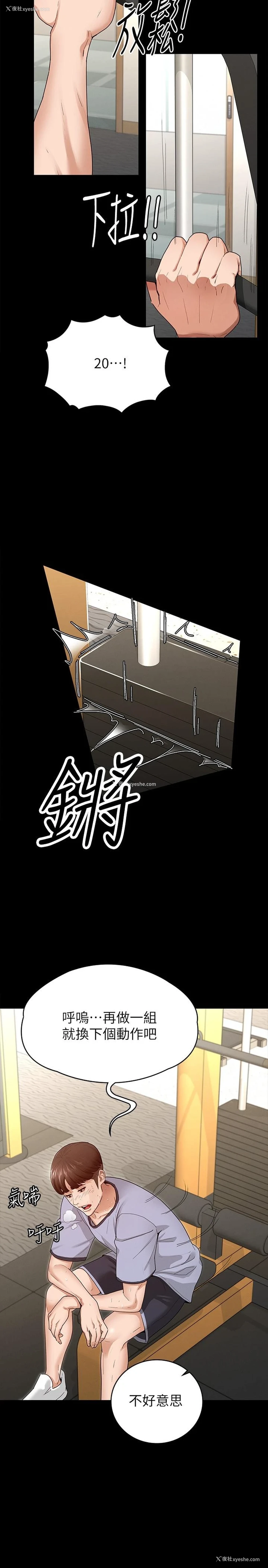 46P - 征服女神