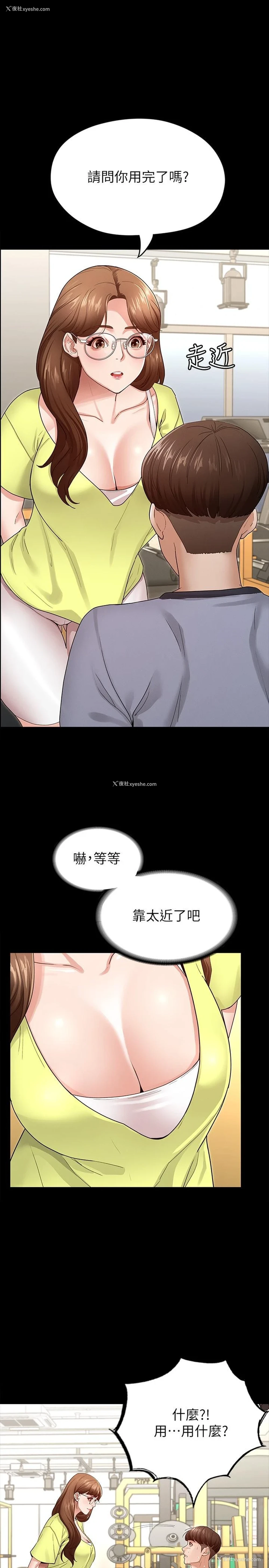 48P - 征服女神