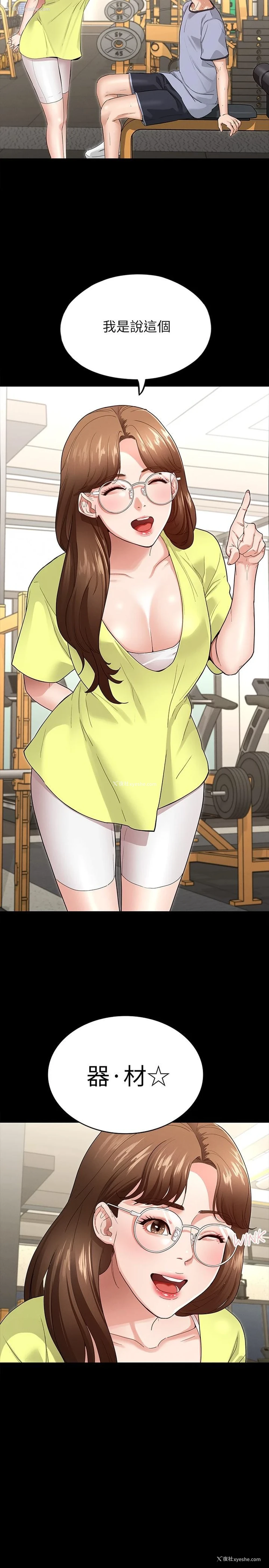 49P - 征服女神