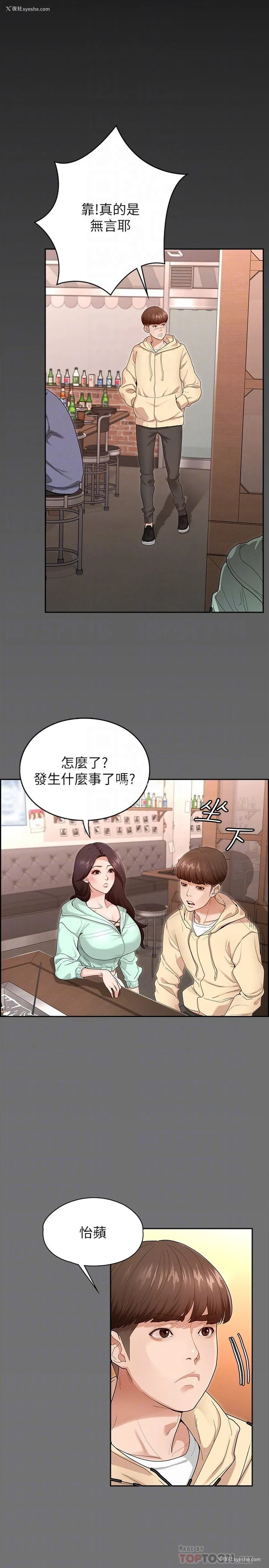 6P - 征服女神