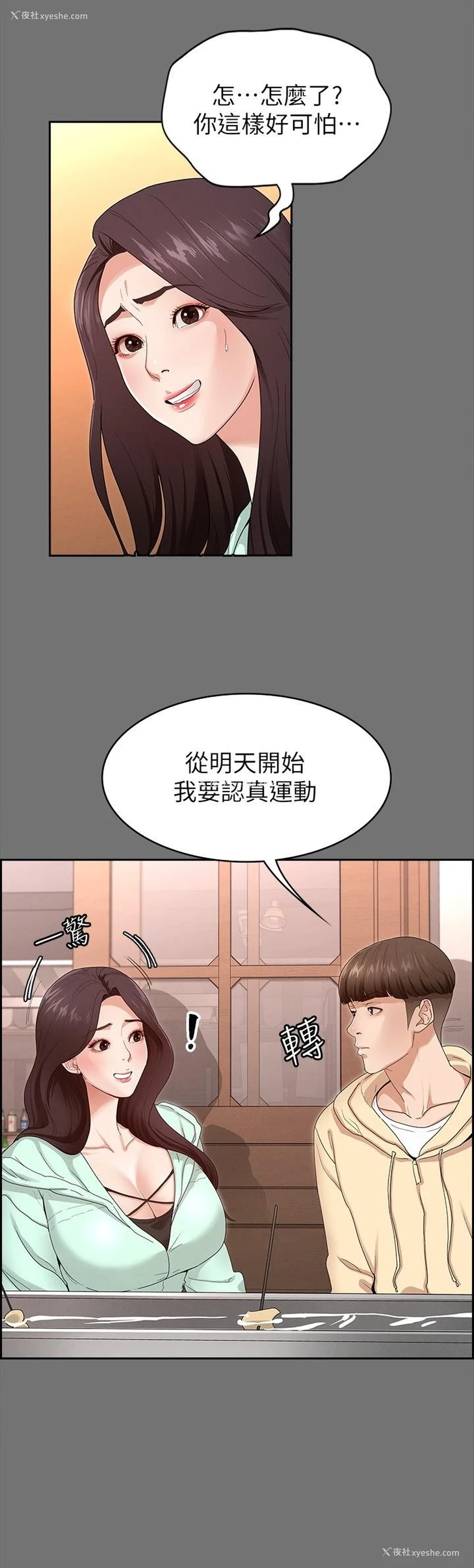 7P - 征服女神