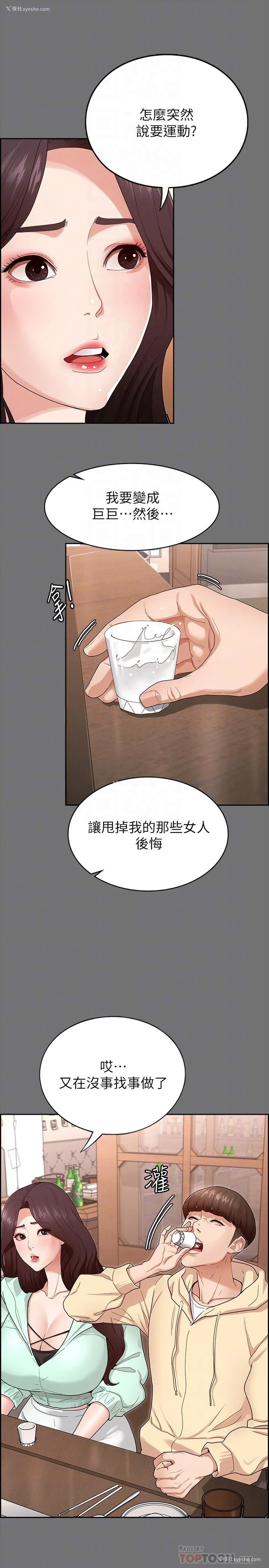 8P - 征服女神
