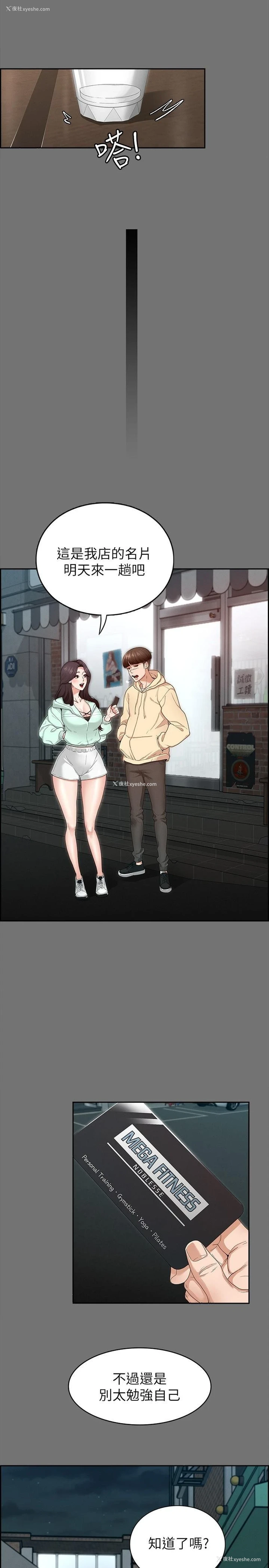 9P - 征服女神