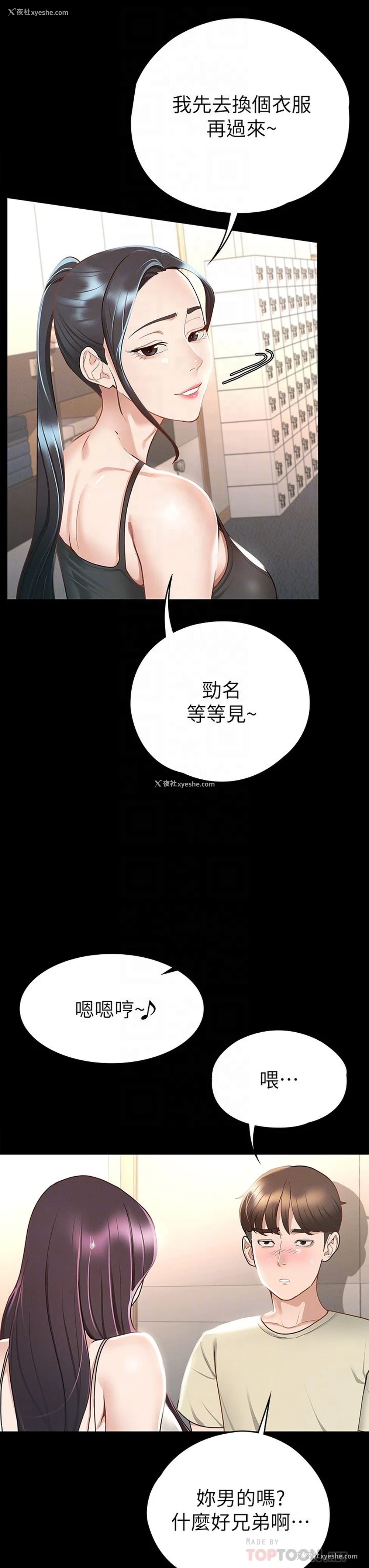 10P - 征服女神