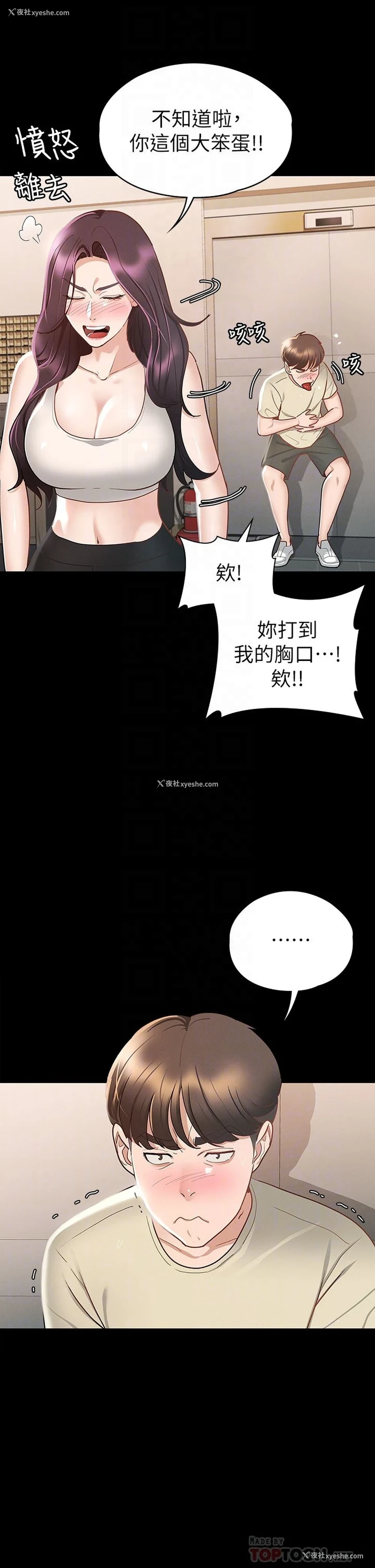 12P - 征服女神