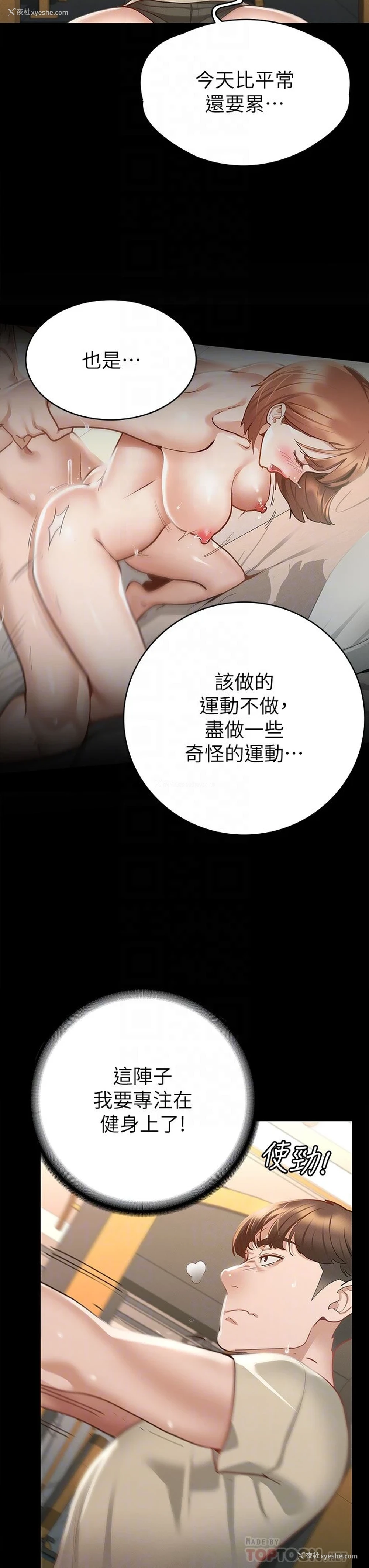 14P - 征服女神
