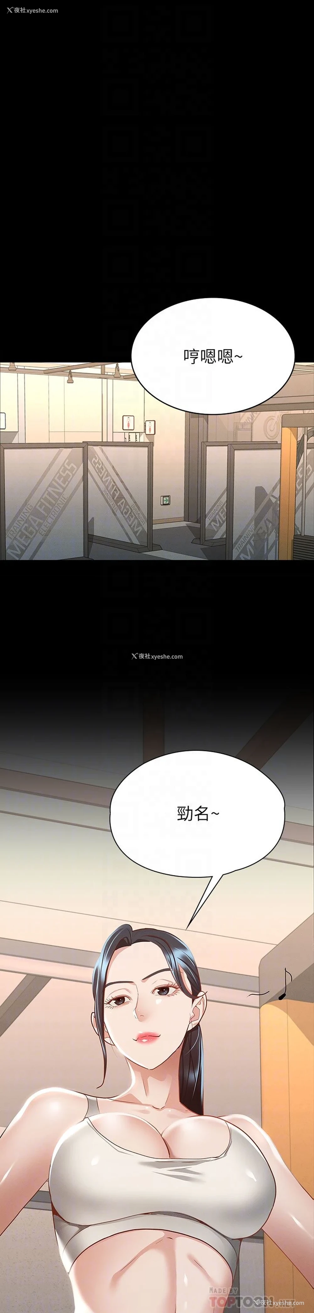 16P - 征服女神