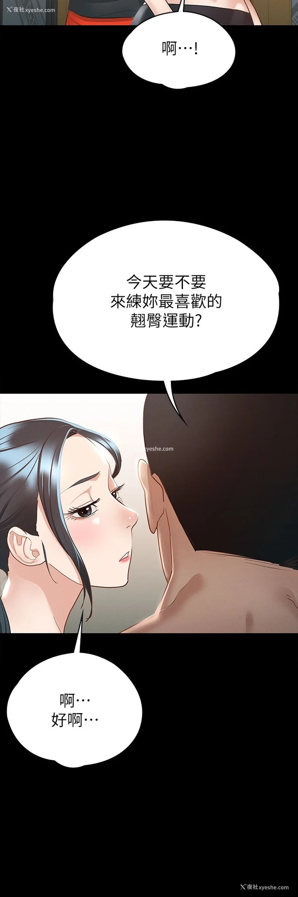19P - 征服女神