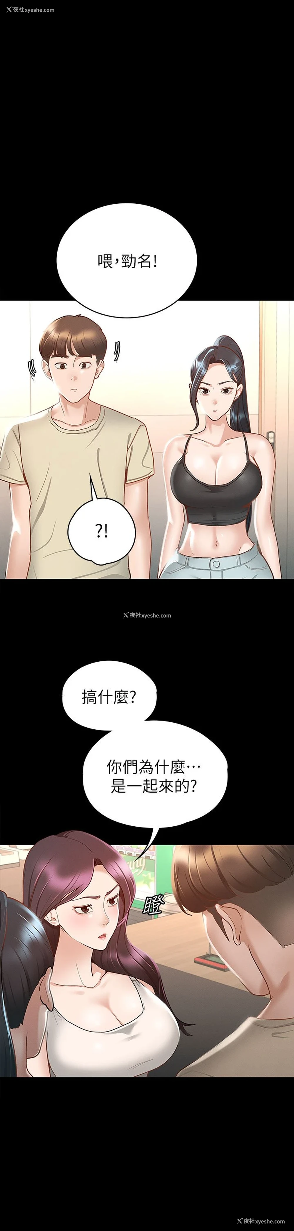 1P - 征服女神