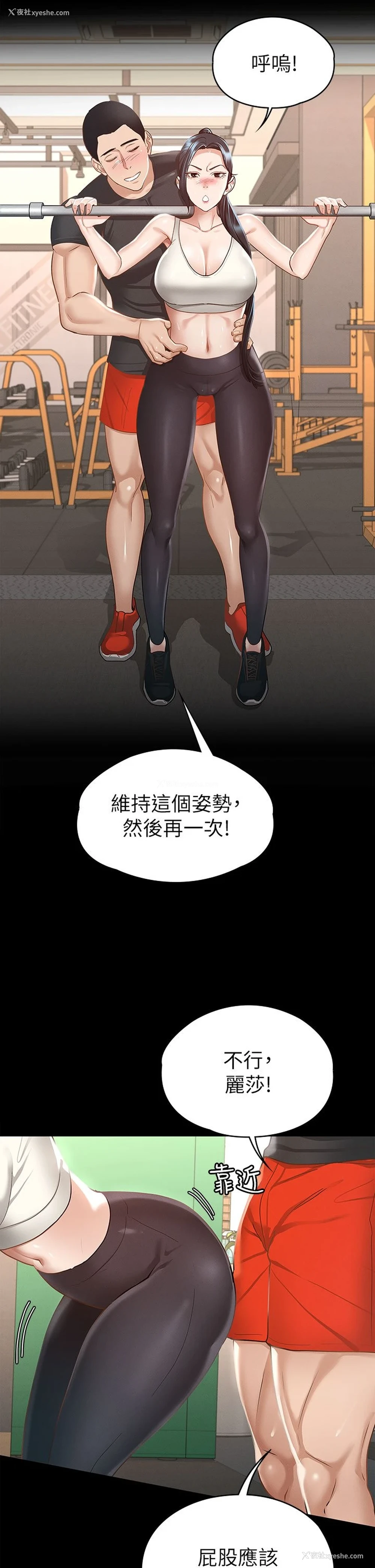 21P - 征服女神