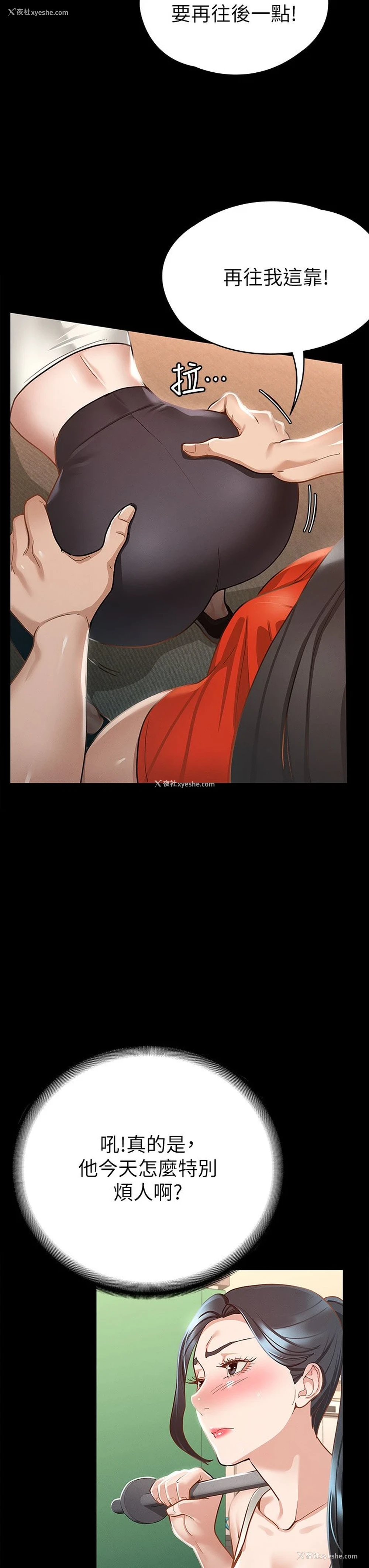22P - 征服女神