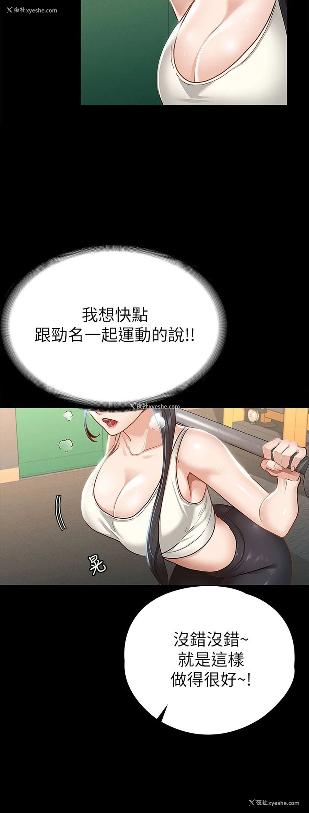 23P - 征服女神