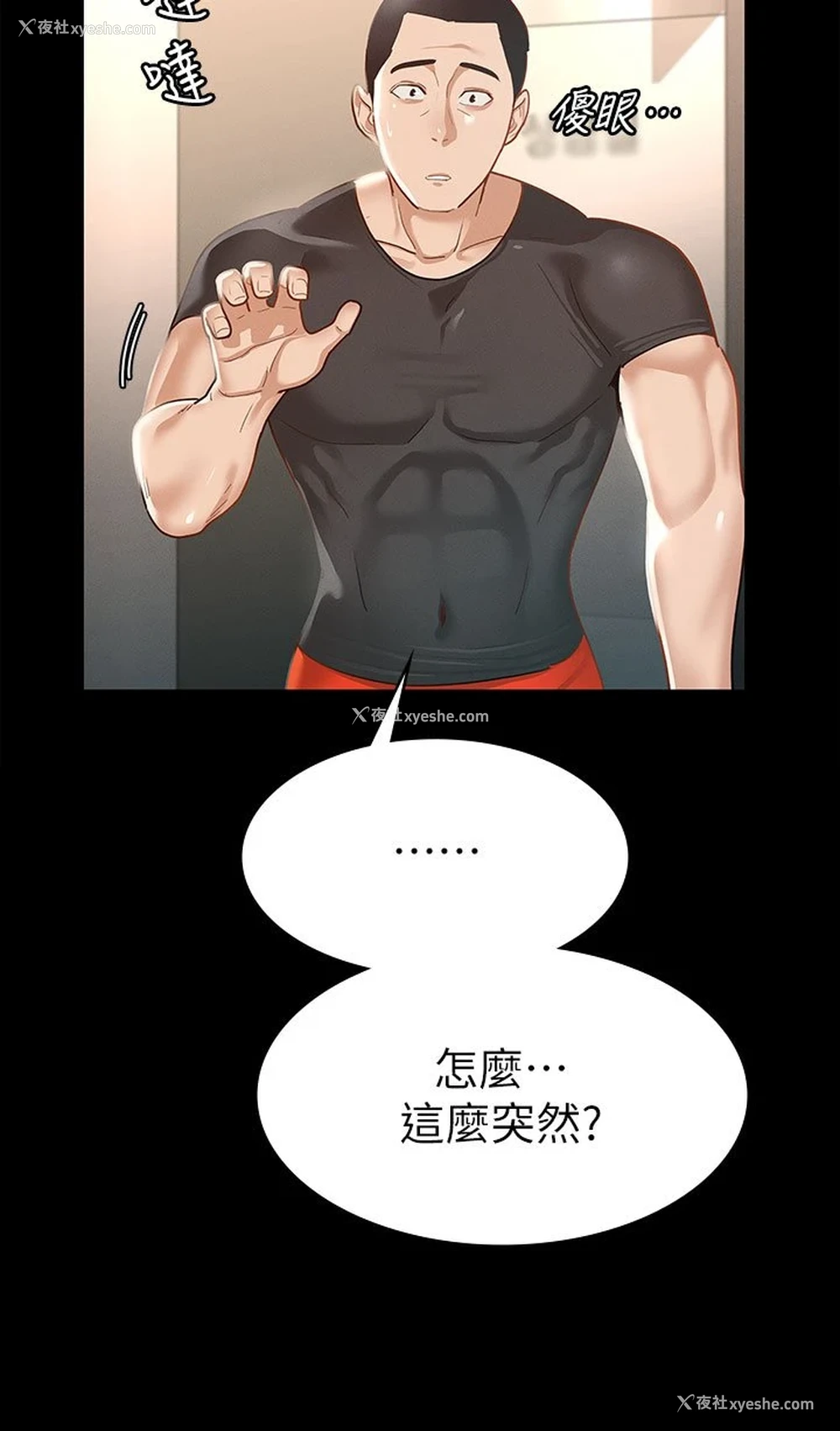 27P - 征服女神