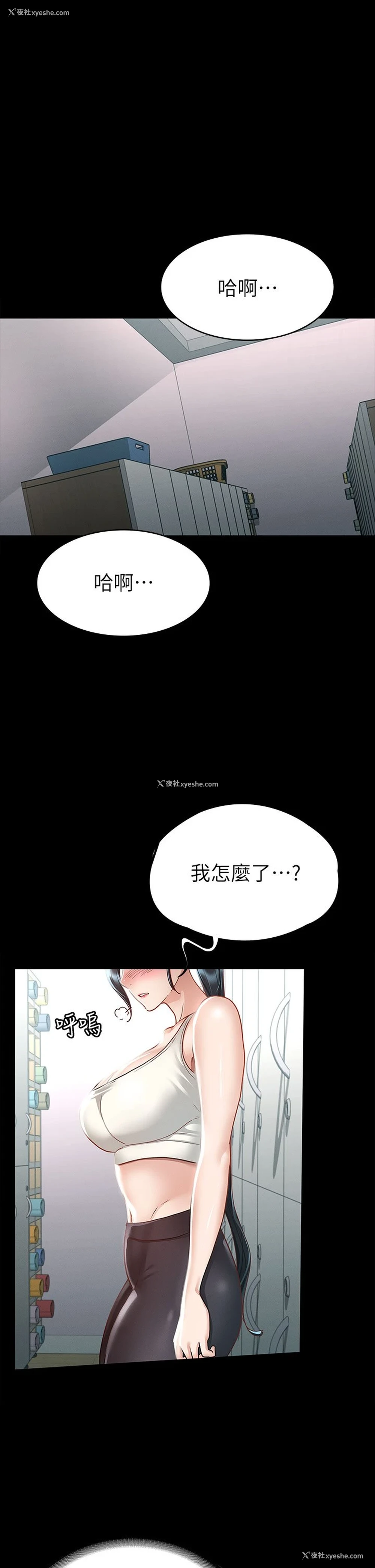 28P - 征服女神