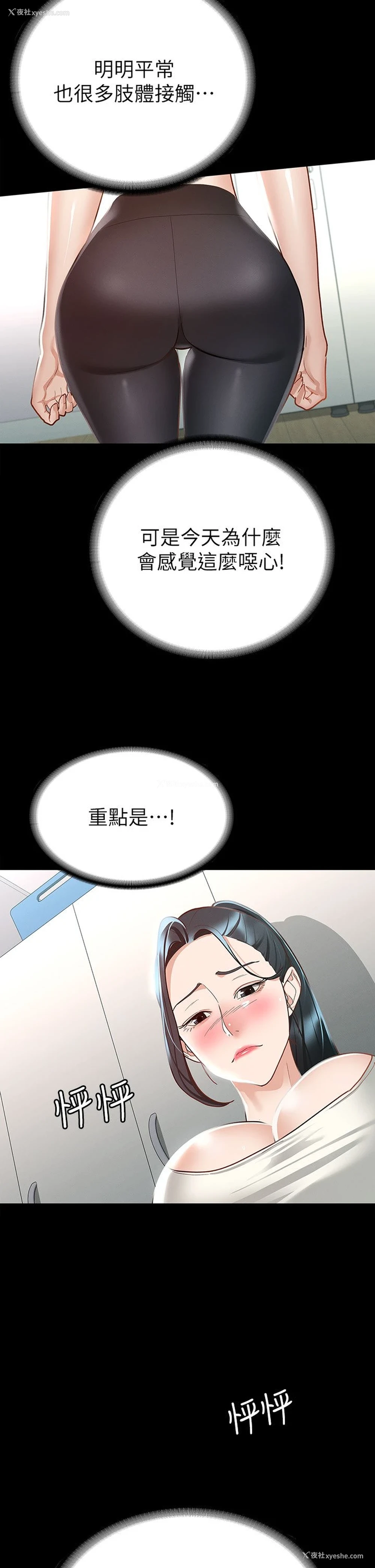 29P - 征服女神