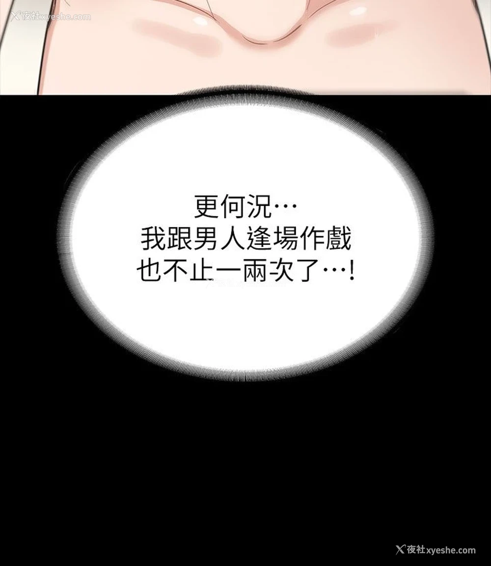 31P - 征服女神