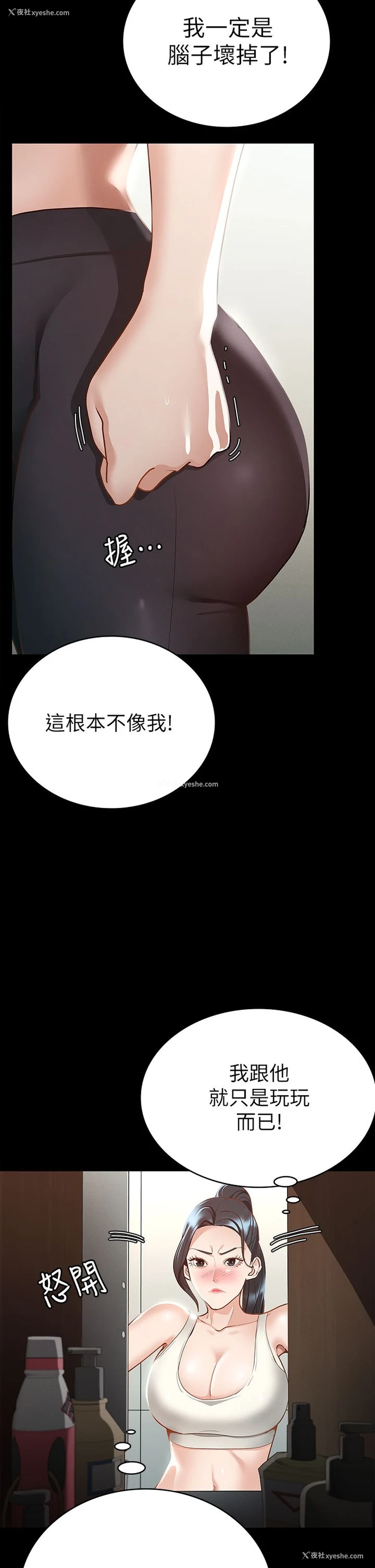 33P - 征服女神
